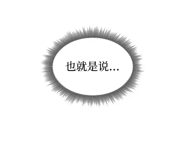 《皇家学院的天才剑豪》第5话图91