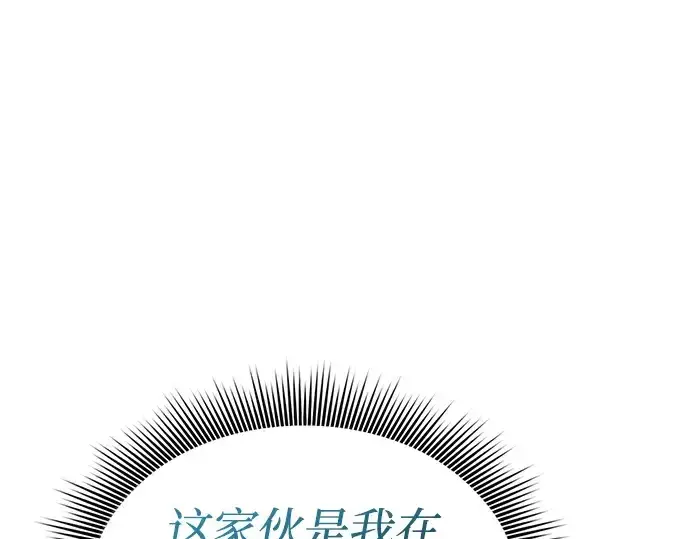 《皇家学院的天才剑豪》第5话图92