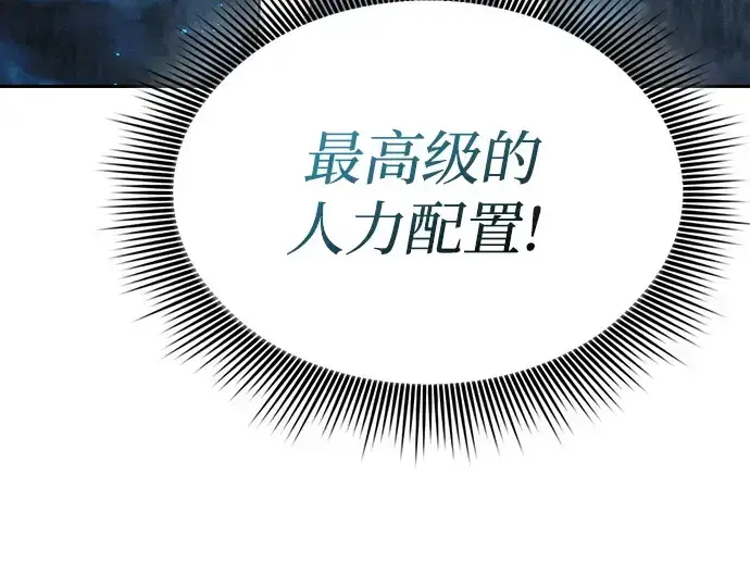 《皇家学院的天才剑豪》第5话图95