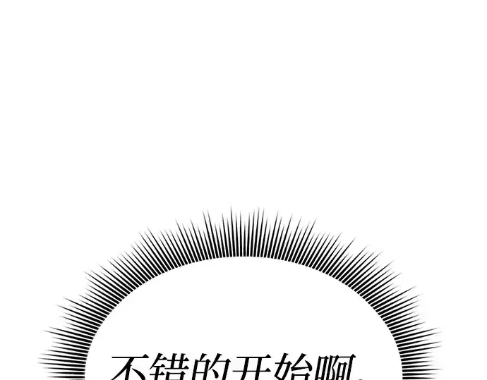 《皇家学院的天才剑豪》第5话图98