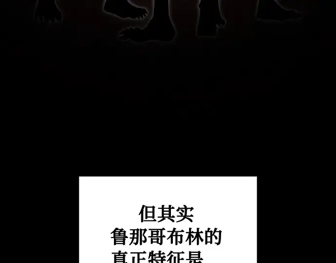 《皇家学院的天才剑豪》第6话图10