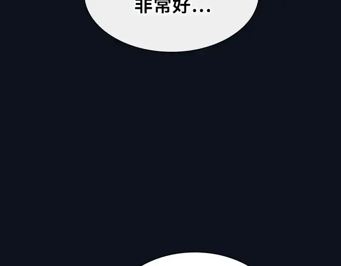《皇家学院的天才剑豪》第6话图105