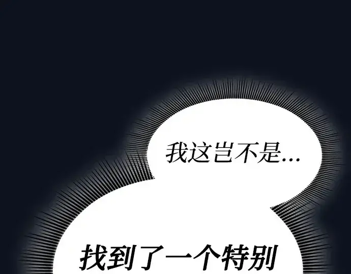 《皇家学院的天才剑豪》第6话图119