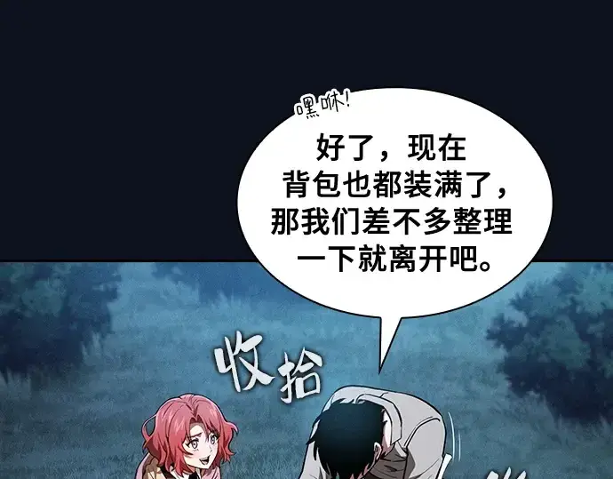 《皇家学院的天才剑豪》第6话图123
