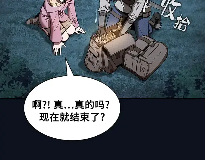 《皇家学院的天才剑豪》第6话图124
