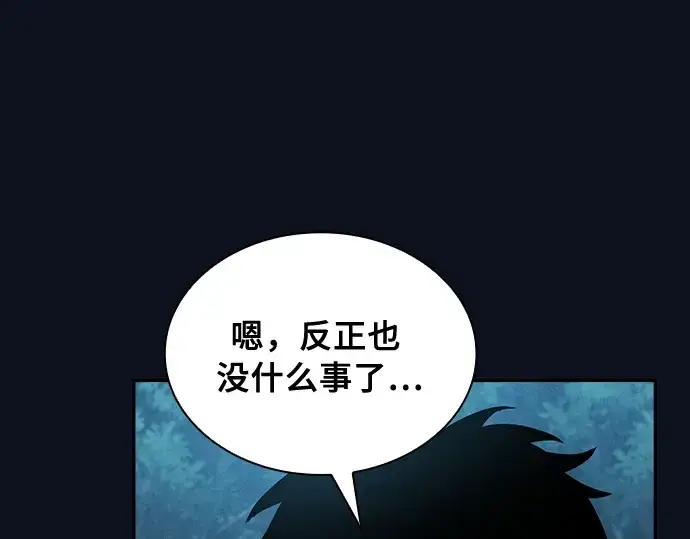 《皇家学院的天才剑豪》第6话图125