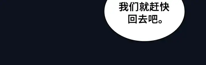 《皇家学院的天才剑豪》第6话图127