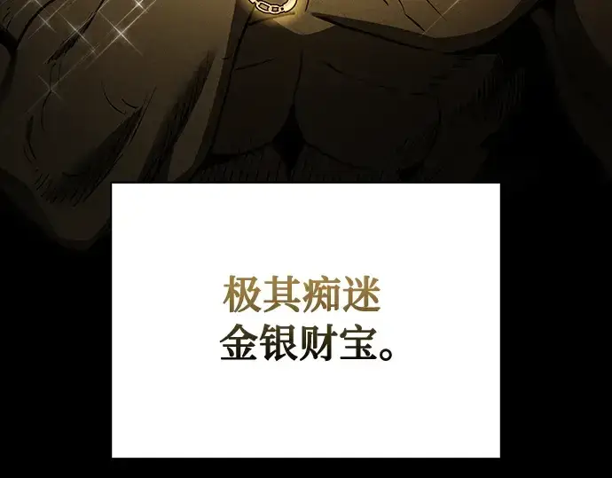 《皇家学院的天才剑豪》第6话图13
