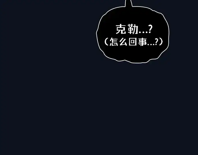 《皇家学院的天才剑豪》第6话图147