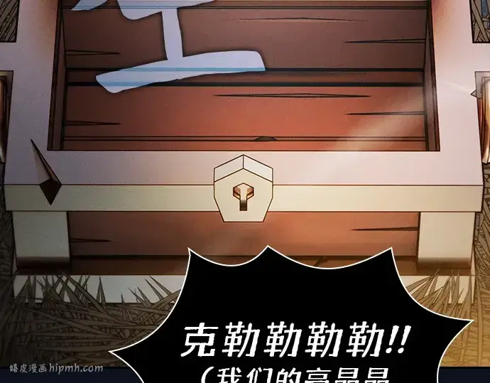 《皇家学院的天才剑豪》第6话图152