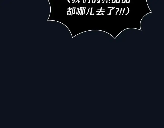 《皇家学院的天才剑豪》第6话图153