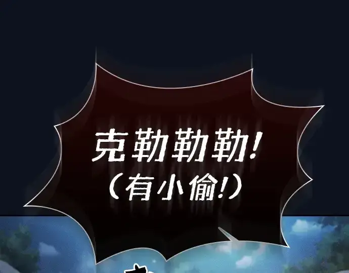 《皇家学院的天才剑豪》第6话图154