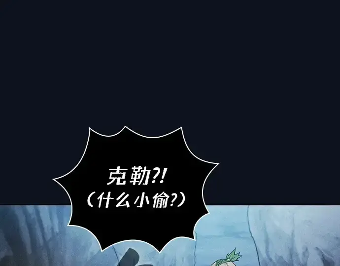 《皇家学院的天才剑豪》第6话图156