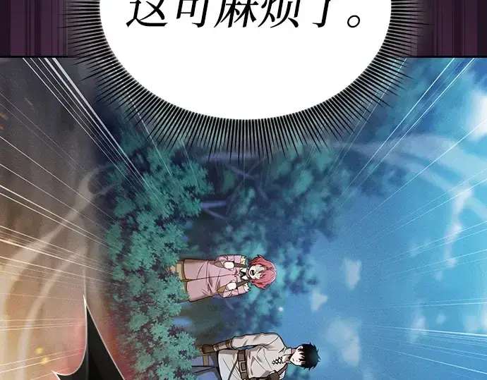《皇家学院的天才剑豪》第6话图167