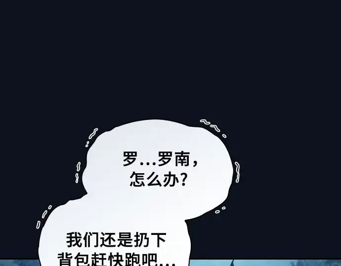 《皇家学院的天才剑豪》第6话图177