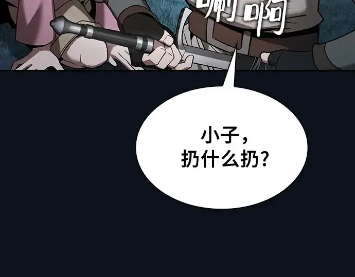 《皇家学院的天才剑豪》第6话图179
