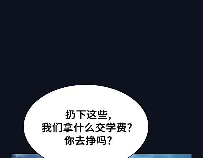 《皇家学院的天才剑豪》第6话图180