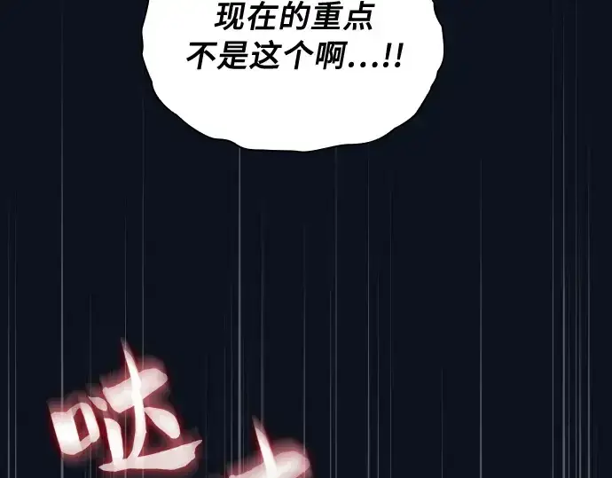 《皇家学院的天才剑豪》第6话图183