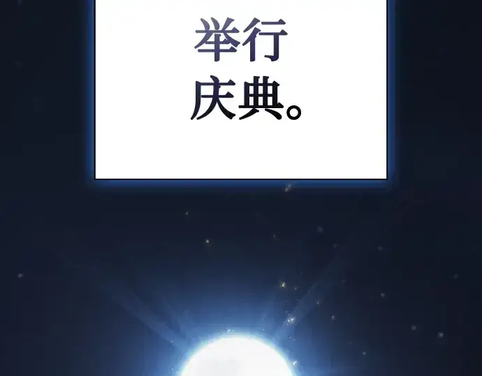 《皇家学院的天才剑豪》第6话图19