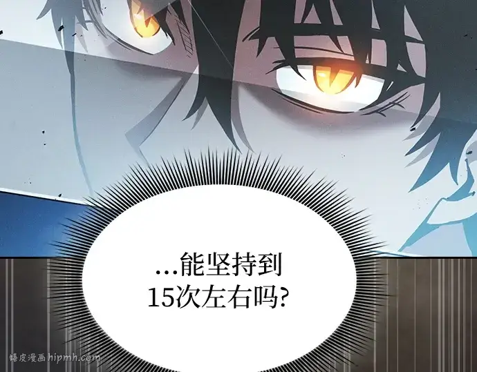 《皇家学院的天才剑豪》第6话图192
