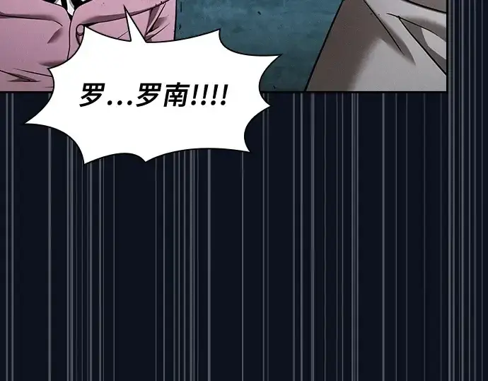 《皇家学院的天才剑豪》第6话图199