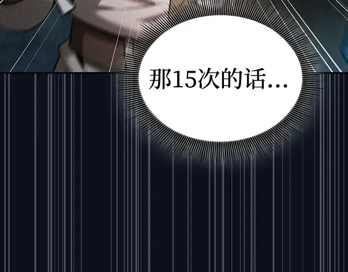 《皇家学院的天才剑豪》第6话图203