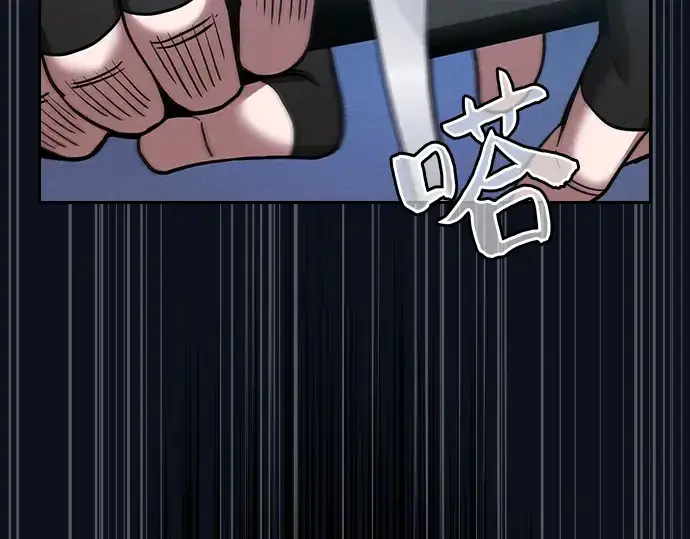 《皇家学院的天才剑豪》第6话图205