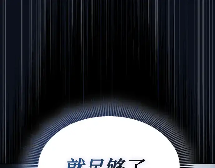 《皇家学院的天才剑豪》第6话图206