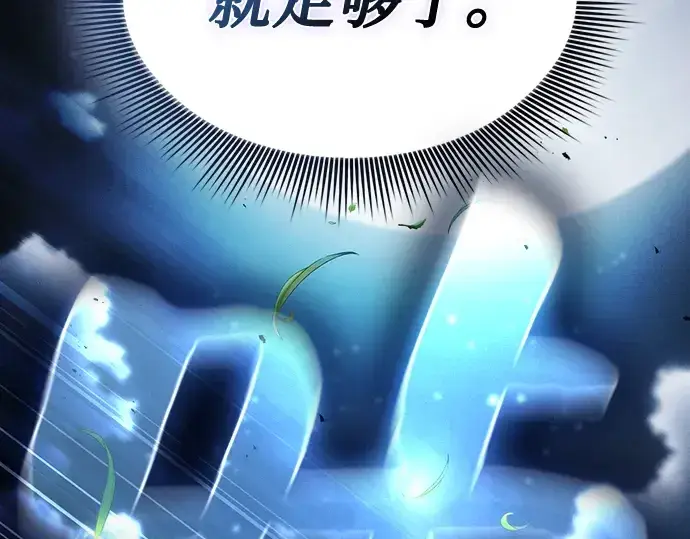 《皇家学院的天才剑豪》第6话图207