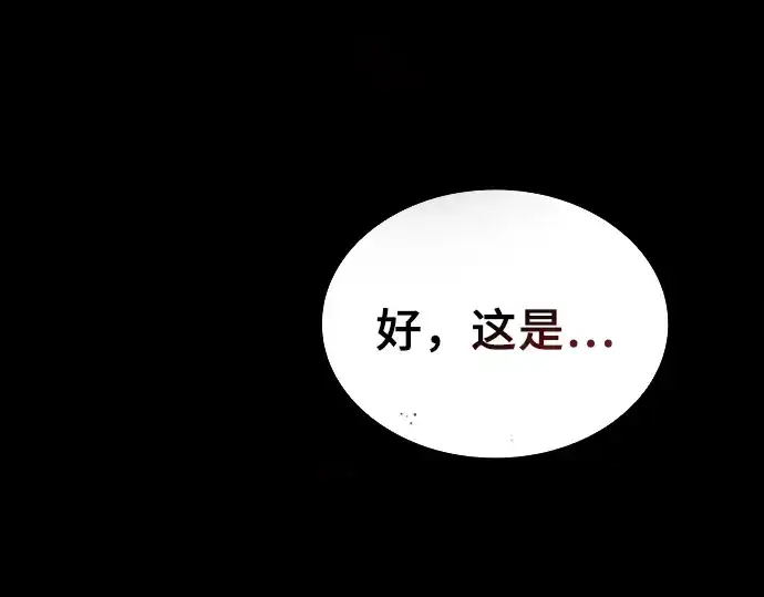 《皇家学院的天才剑豪》第6话图217