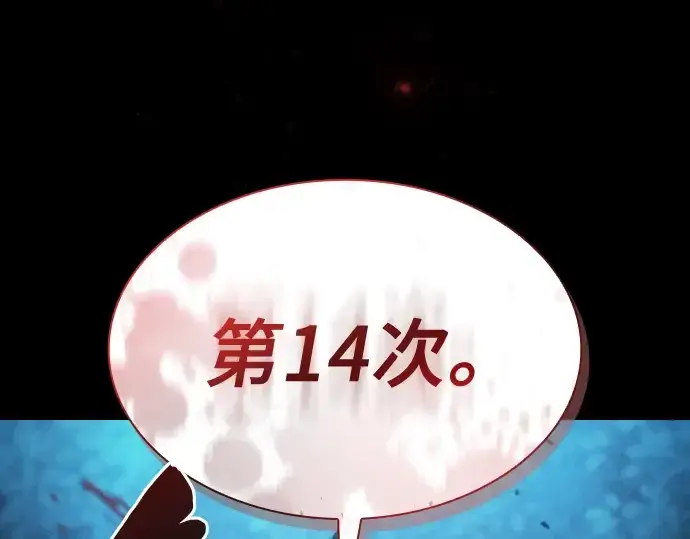 《皇家学院的天才剑豪》第6话图219