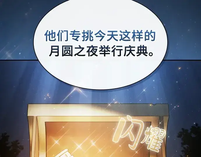 《皇家学院的天才剑豪》第6话图23
