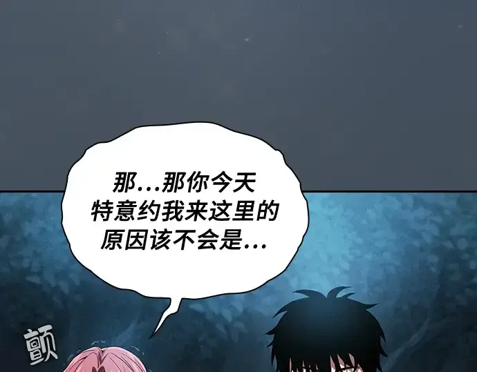 《皇家学院的天才剑豪》第6话图26