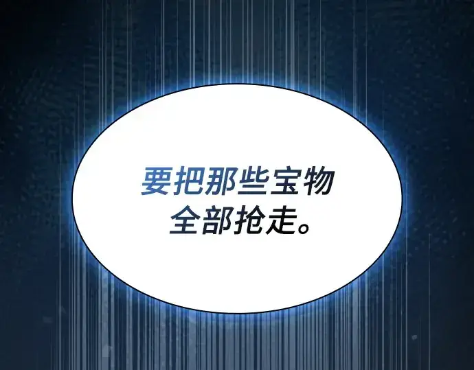 《皇家学院的天才剑豪》第6话图31