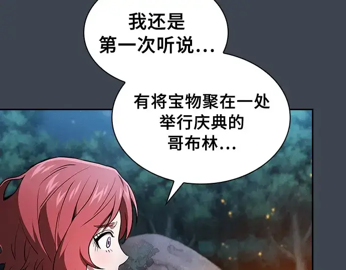 《皇家学院的天才剑豪》第6话图37