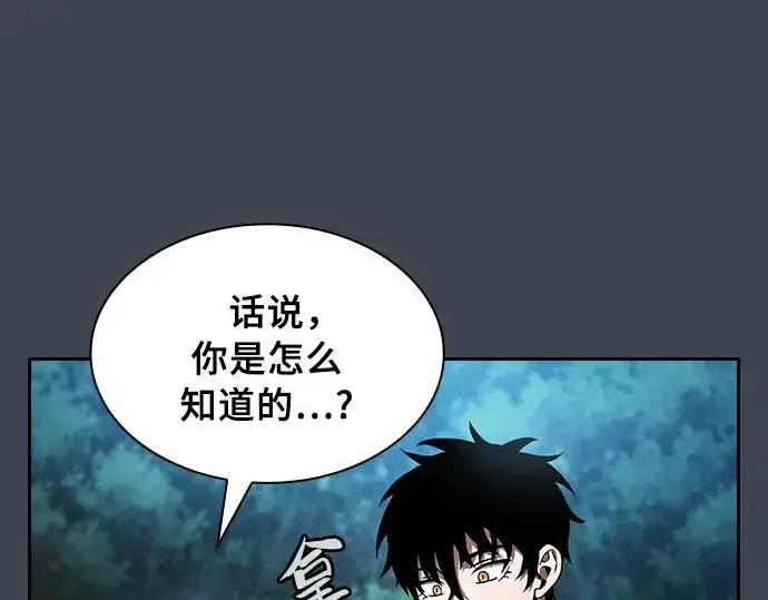 《皇家学院的天才剑豪》第6话图39