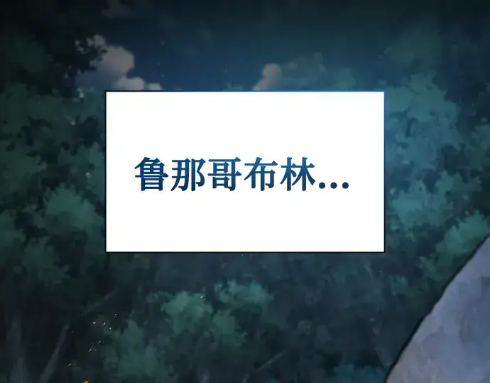 《皇家学院的天才剑豪》第6话图4