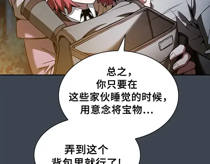 《皇家学院的天才剑豪》第6话图43