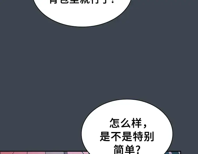 《皇家学院的天才剑豪》第6话图44