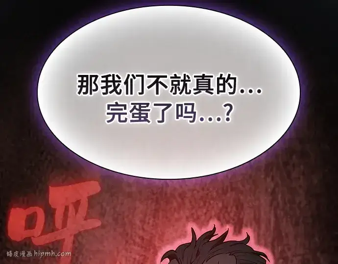 《皇家学院的天才剑豪》第6话图48