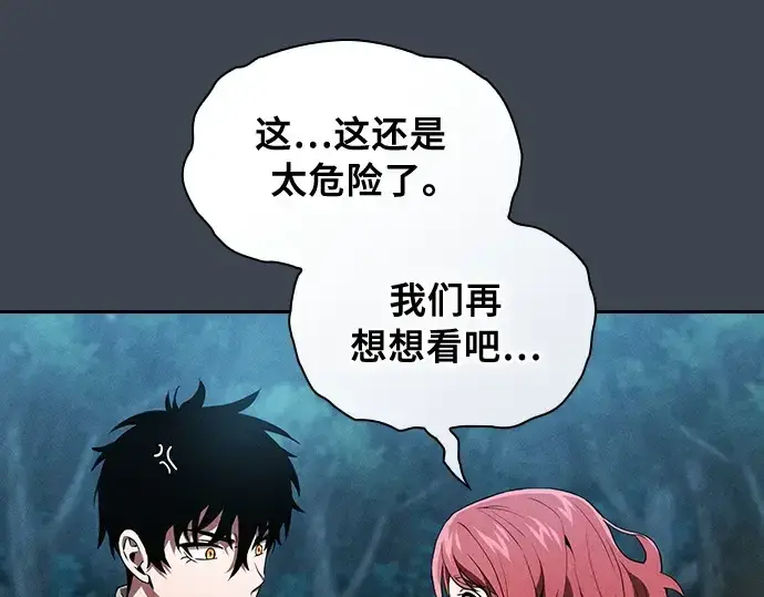 《皇家学院的天才剑豪》第6话图52