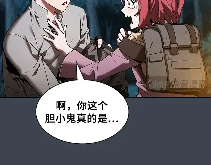 《皇家学院的天才剑豪》第6话图53