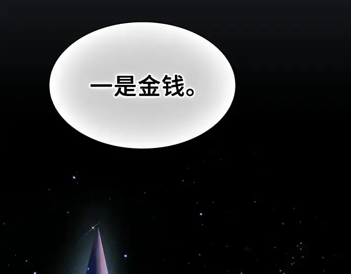 《皇家学院的天才剑豪》第6话图58