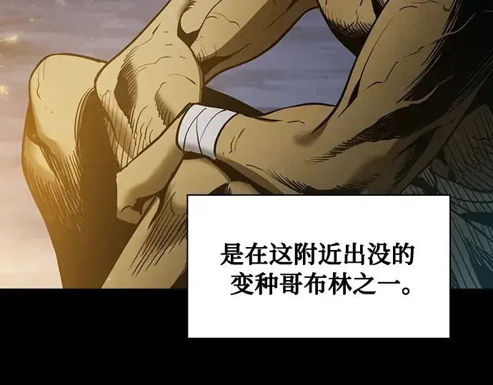 《皇家学院的天才剑豪》第6话图6