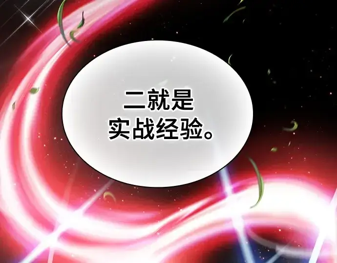 《皇家学院的天才剑豪》第6话图61