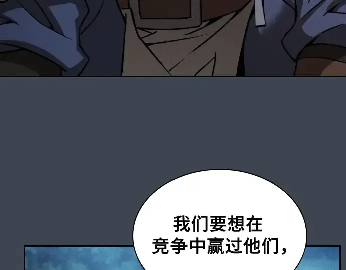 《皇家学院的天才剑豪》第6话图68