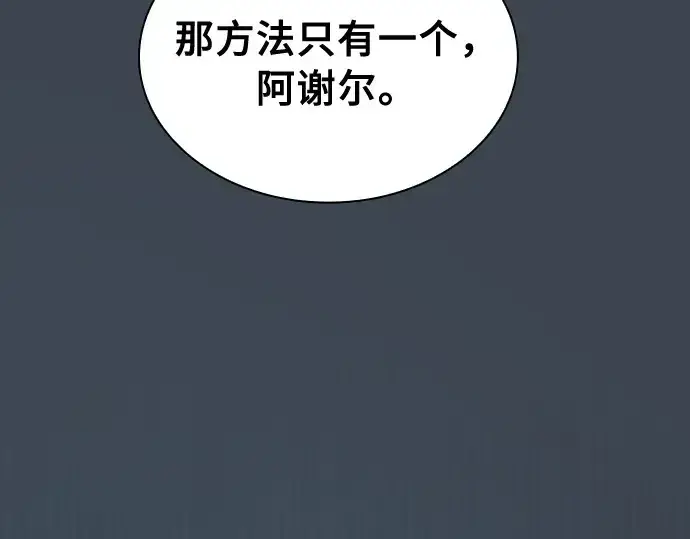 《皇家学院的天才剑豪》第6话图70