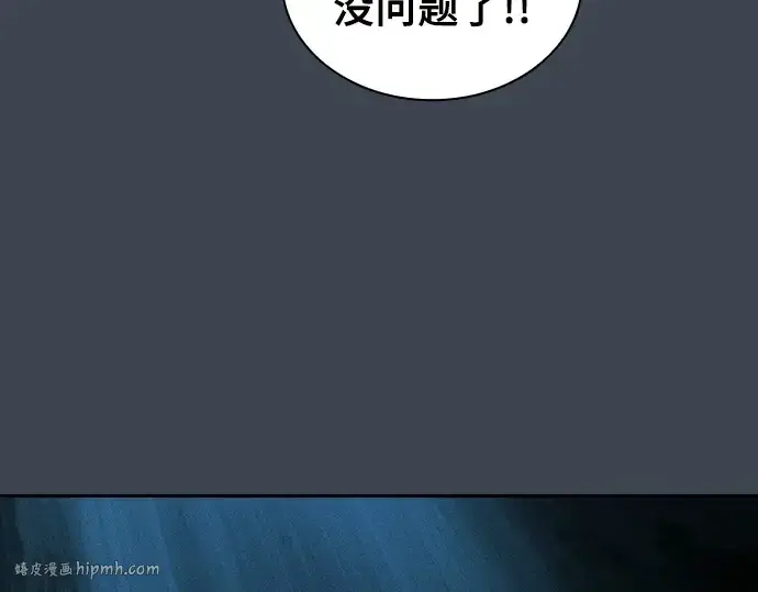 《皇家学院的天才剑豪》第6话图80