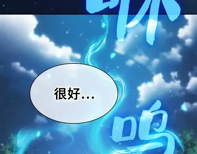 《皇家学院的天才剑豪》第6话图93