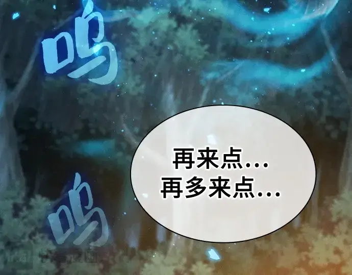 《皇家学院的天才剑豪》第6话图95